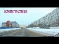 Кингисепп - зимой по городу на машине /2021г