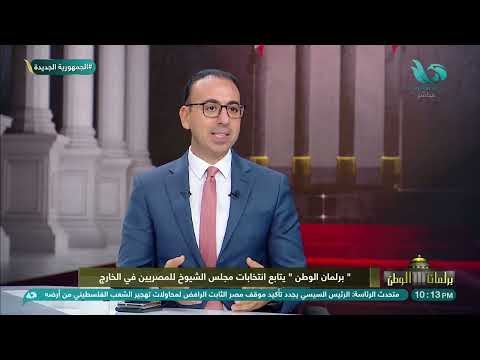 السفير بدر عبد العاطي وزير الخارجية يدلي بصوته في انتخابات مجلس الشيوخ بواشنطن