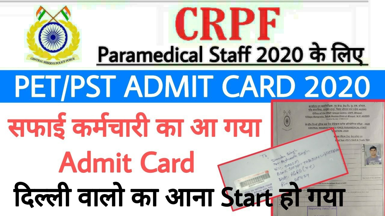 CRPF Admit Card 2020 | CRPF paramedical staff admit card 2020 | CRPF Admit Card kab aayega