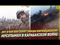 Вот в чем был секрет победы азербайджанских мусульман в карабахской войне