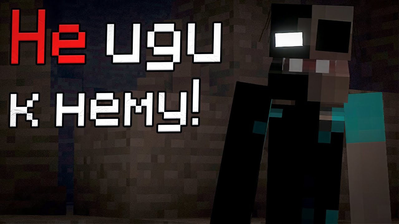 Этот СТИВ догонит ТЕБЯ.. (The Anomaly) - Майнкрафт Хоррор Моды #6