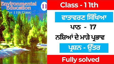 pseb class 11th evs chapter 17 question answer solution in punjabi medium #pseb #solution 