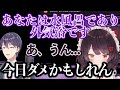 戌亥に逆凸するも距離感を忘れてしまった剣持