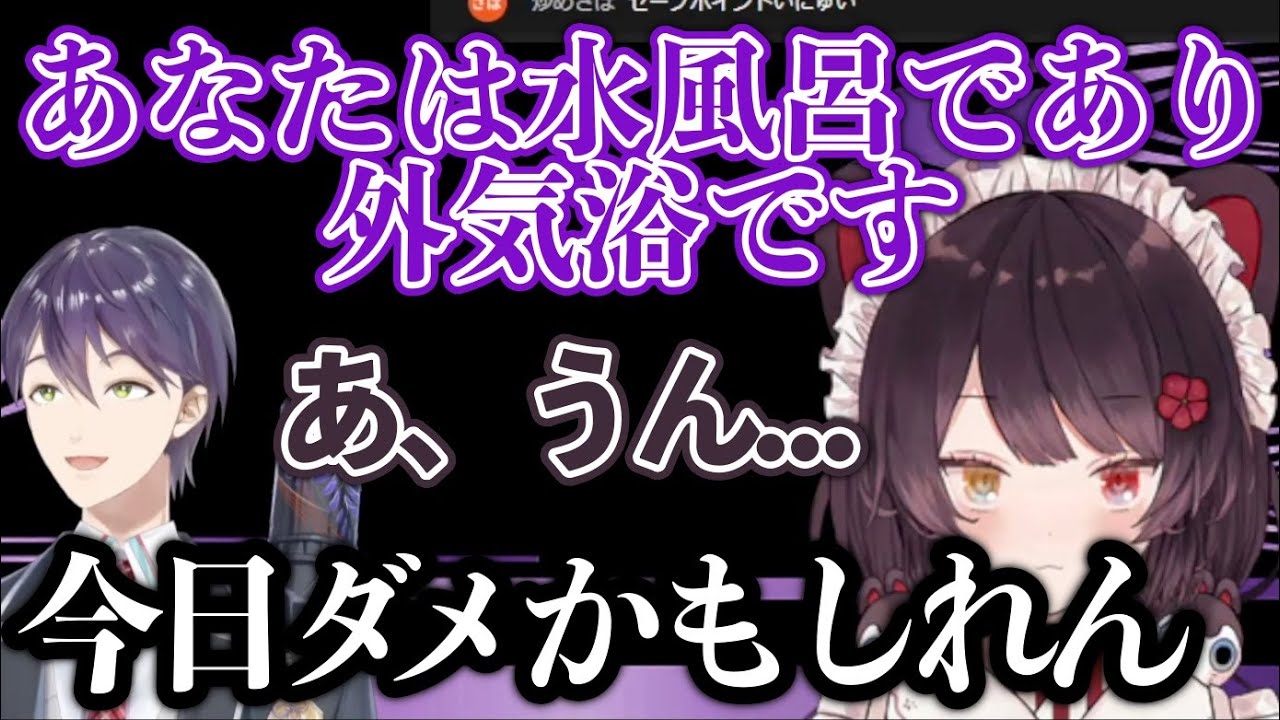 戌亥に逆凸するも距離感を忘れてしまった剣持