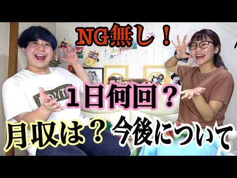 久しぶりのNG無しの質問コーナーやってみた!