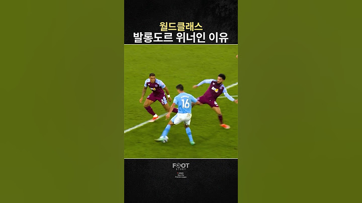 발롱도르 위너 세계 최고 수미 '로드리'
