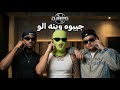 ريمكس جيبوه وينه  الو الو  1 