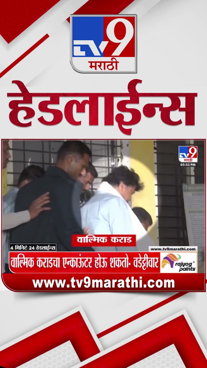 Tv9 Marathi News Top Headline Today 2 January 2025  6 PM 4 Minutes 24 Headline Maharashtra Politic