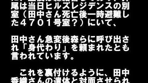 祐喜 森 死者に鞭打つことになるけれど…空恐ろしい内容。