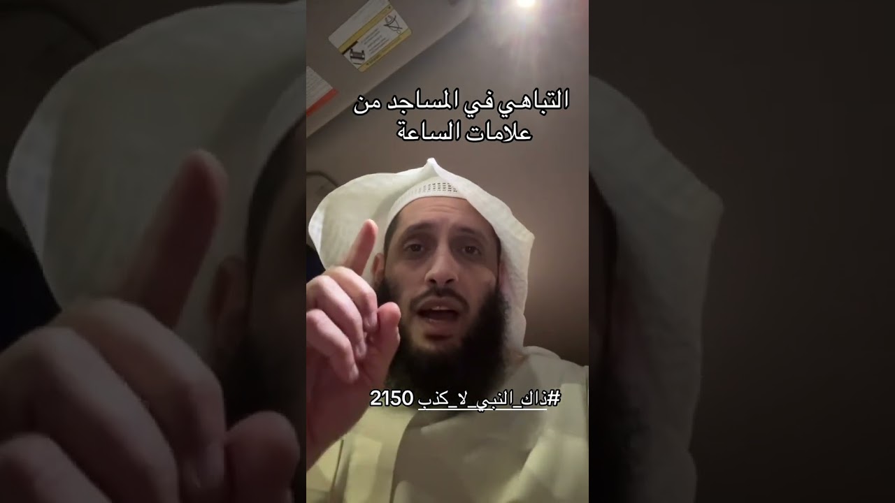 حتَّى يتَباهى النَّاسُ في المساجِدِ