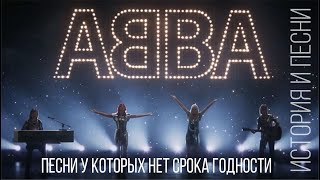 : ABBA -      