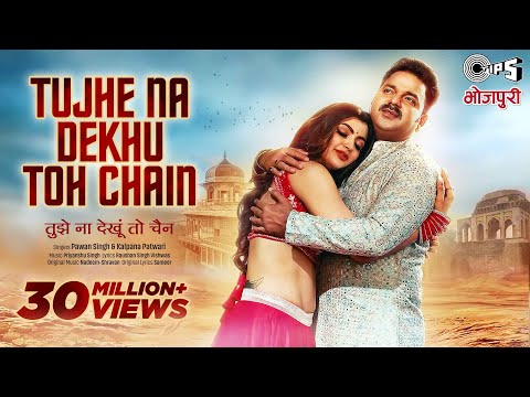 Tujhe Na Dekhu Toh Chain Pawan singh Akanksha Puri Kalpana Patwari bojpuri mp3 song download