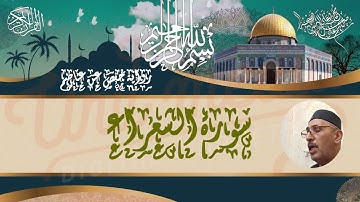 سورة الشعراء كاملة برواية حفص عن عاصم