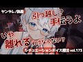 【ヤンデレ/執着】ヤンデレ彼女から逃げるために荷造りしてたらバレてじわじわ監禁コースに追い込まれるバイノーラルシチュエーションボイス【シチュボ/ASMR/立体音響/男性向け】