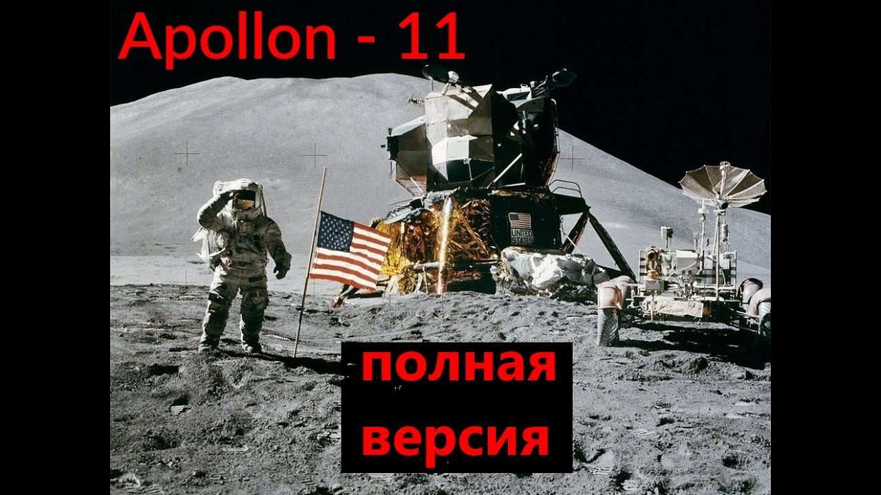 Двигатели аполлон 11