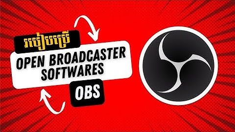 របៀបប្រើ OBS Studio - Open Broadcaster Software