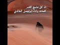 انا كل ماسج القدم كلمات واداء ابوفيصل الخالدي 