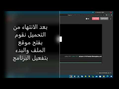 طريقة تصفير عداد طابعه ابسون       مع رابط تحميل البرنامج