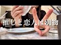 ティオvlog¦ここにある幸せに気づいたから