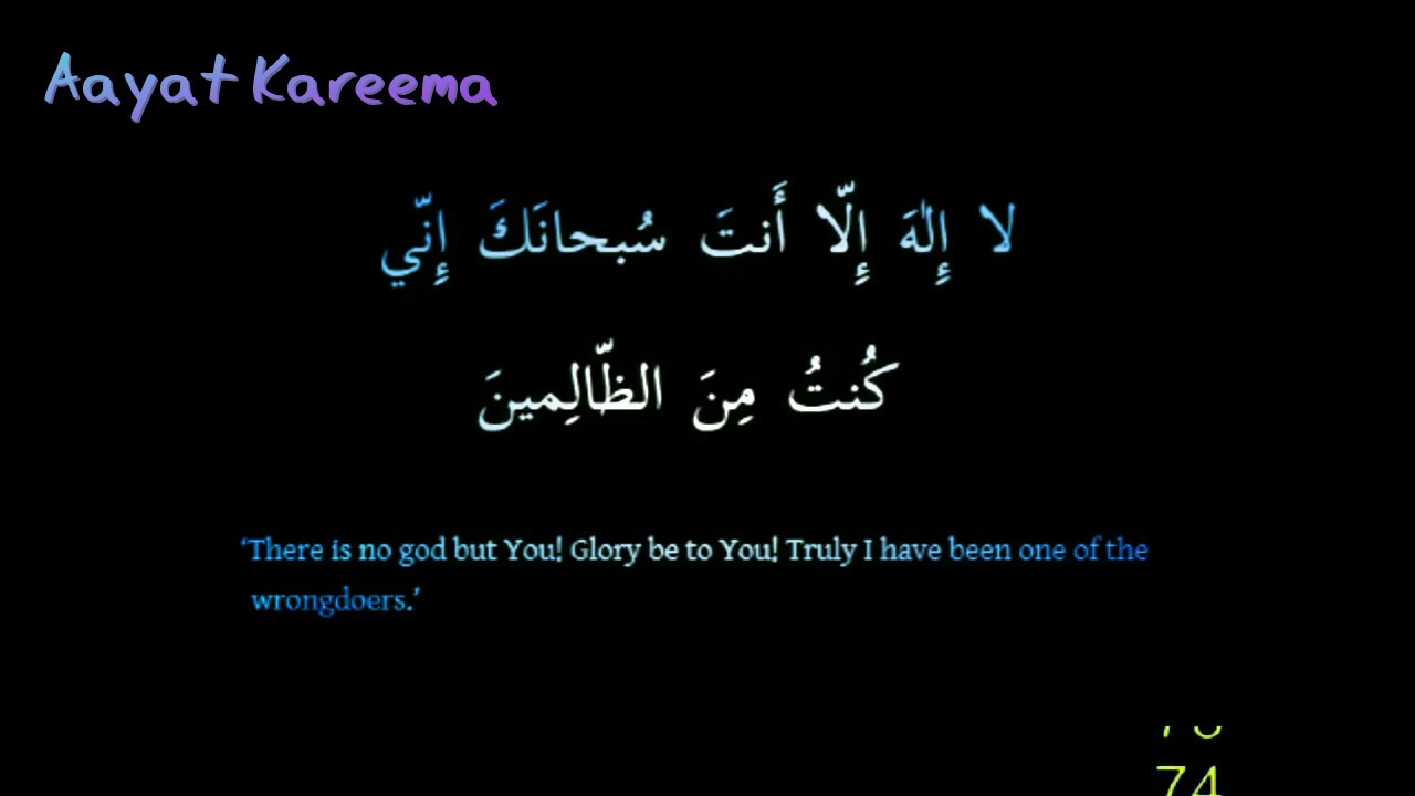 Ayat Kareema 100 Times