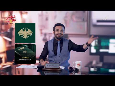 هوية يمنية مقترحة: رؤية ساخرة للواقع السياسي