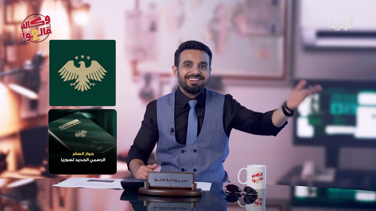 تعرف على الهوية البصرية اليمنية الجديدة | وكالة قالوا 2