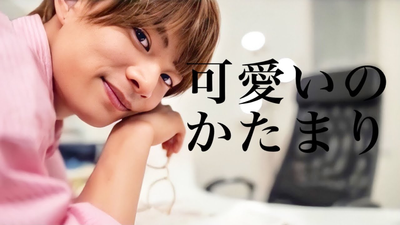 不憫かわいい浮所飛貴くんまとめ⑥【美 少年】