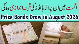 Information Prize Bonds Draw in August 2026 | Prize and Tax Details Guide