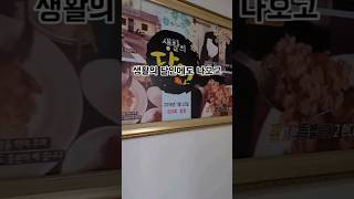 군산 현지인도 줄서서 먹는 생활의 달인 볶음밥