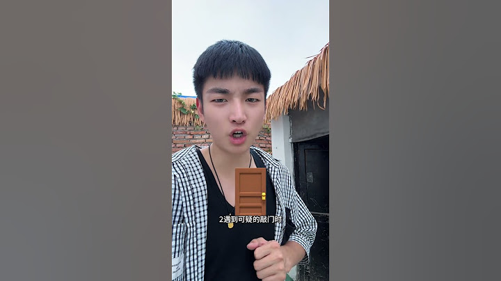 有陌生人敲门，千万别开！#儿童安全#安全教育#安全常识