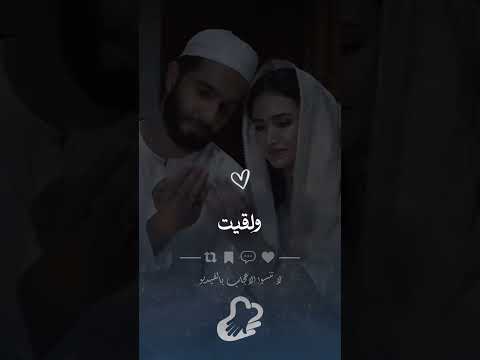 صاحبي وحبيبي ودنيتي والحلو كله حب زوجتي