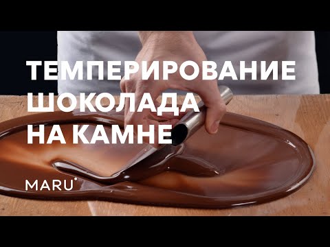 Видео: Мраморный шоколад всегда был фундуком?