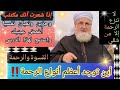 أعظم ما ستسمع عن الرحمة إذا أرهقتك الدنيا وتخلى عنك الناس وشعرت أنك كئيب أنصت لهذا الدرس يرتاح قلبك 
