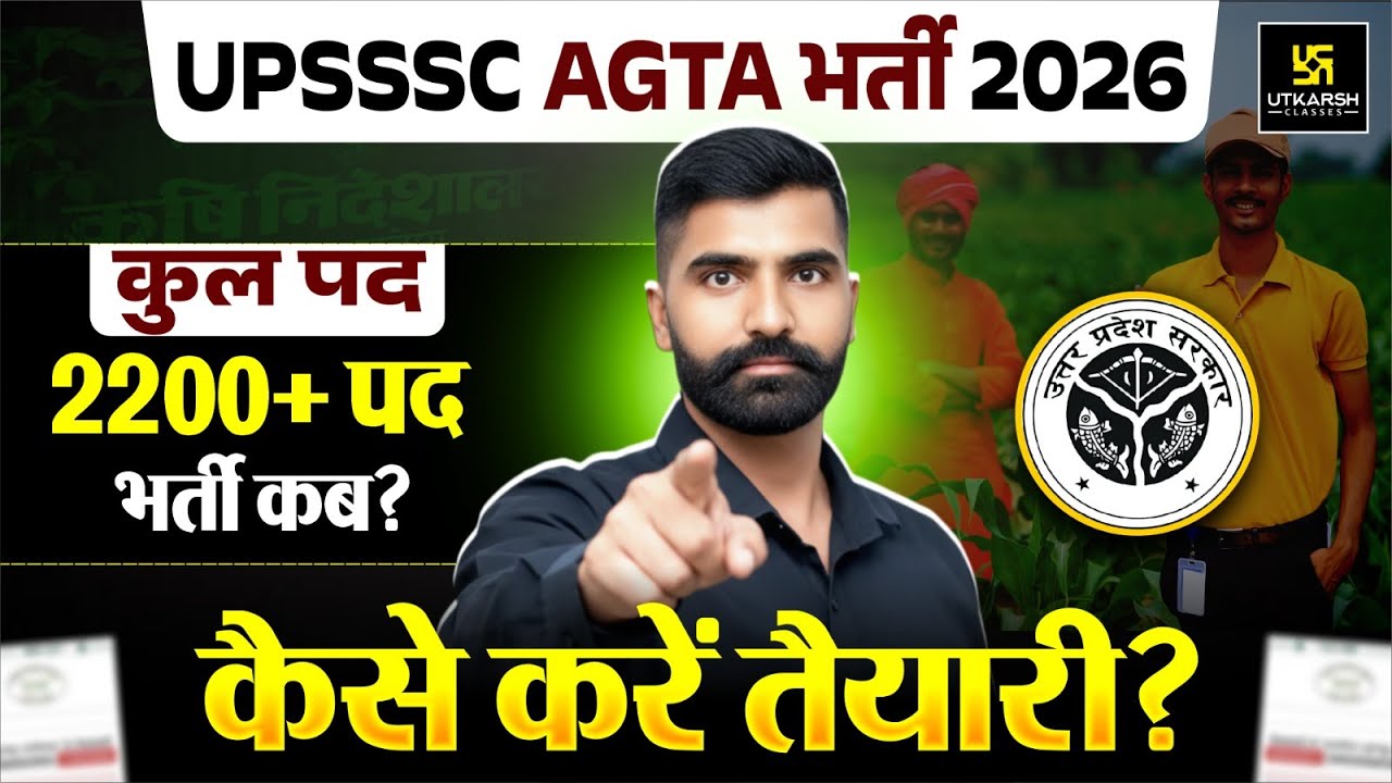 UPSSSC AGTA New Vacancy 2026 | 2200 Post | Official Update | Gyarsi Lal Sir