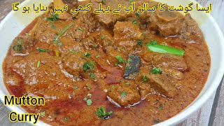 Aisa Gosht Ka Salan aap Ne Pehle Kabi Nahi Banaya ho Ga**Mutton Curry Recipe**Gosht ka Salan Recipe