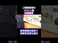 朗読 ご視聴者様のコメント集 元自衛官 高市総理の信念で自衛官応募も減少 ショート