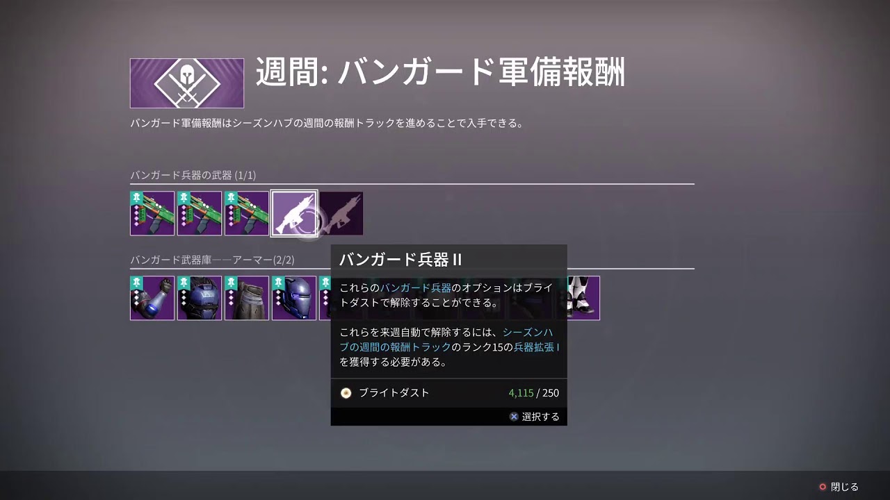 [Destiny2]さーて、やりますか　今日ものんびりデステニー 初見コメント歓迎