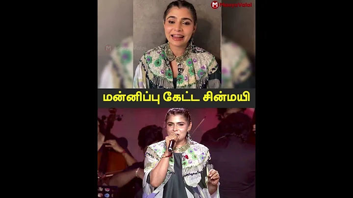 Chinmayi Addresses "Mutha Mazhai" Comparisons & Apologizes to Dhee | Thug Life | MaayaValai
