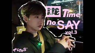 【泷 Time No Say】汪苏泷《歌手2024》第三期，关于《蚂蚁筑起高塔》