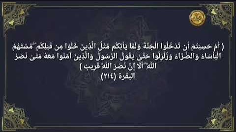 《إعراب القرآن الكريم 》                            📝صفحة ٣٣ سورة البقرة 📖القارئ :محمود الحصري