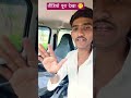 Omni van किसने बोल दिया आप लोगों को 🚘#video #sorts #viralshort #comedy #funny #youtuber #vlog 💯🐎
