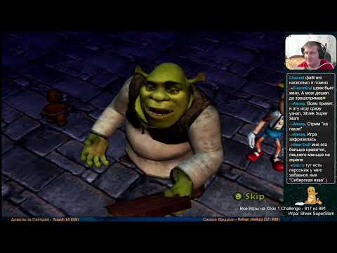 Видео: Все Игры на Xbox Челлендж #817 🏆 — Shrek SuperSlam