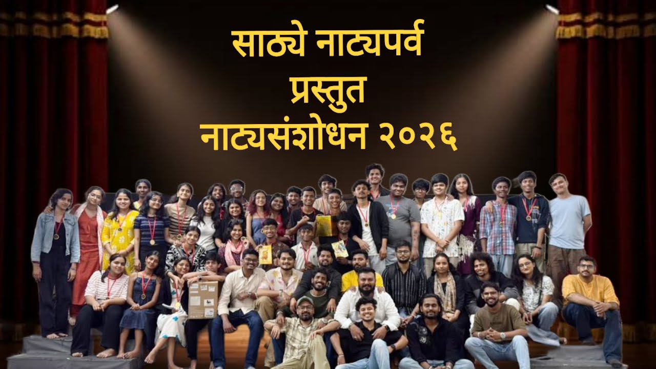 We all are proud to be Sathayekar | Why? Watch this video | SiddiBaat |