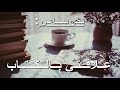 نص سماعي 11 عــلاقــتـي بــالــكــتــاب المنير في اللغة العربية المستوى الرابع