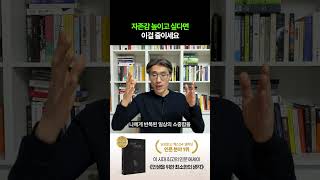 자존감 높이고 싶다면 이걸 줄이세요