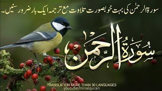 surah al rahman with urdu translation|surah al rahman with urdu translation full