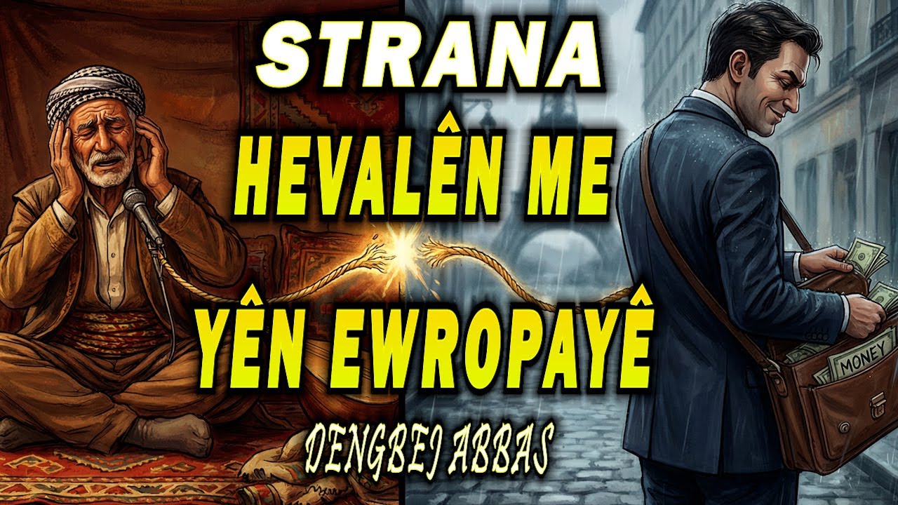 Dengbêj Abbas - Strana Hevalên me yên Ewropayê (Gazin û Rexne) 