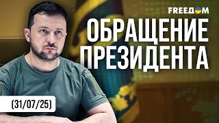 ⚡ В эти минуты! Восстановление полномочий НАБУ и САП. Зеленский подписал закон