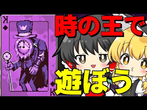 【9 キングス】時の王のユニット増殖戦術と和平前のカード回収手順