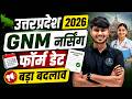 उत्तरप्रदेश GNM Nursing 2026 | Form Date Big Update | आवेदन में बड़ा बदलाव | Complete Information